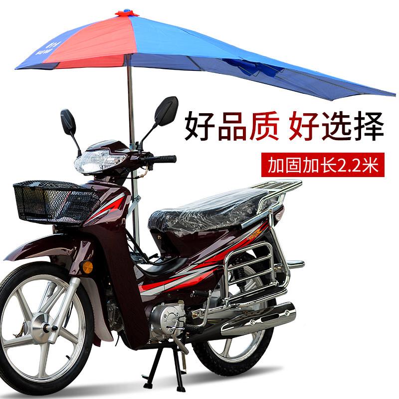 弯梁摩托车雨伞阳伞长加防厚遮雨晒遮阳加挡支架双层遮助力车buDQ