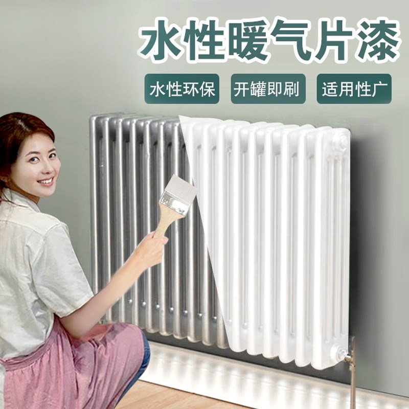 水性净味c暖铸铁气片专用漆翻新改色刷暖气的银粉防锈自喷油漆喷