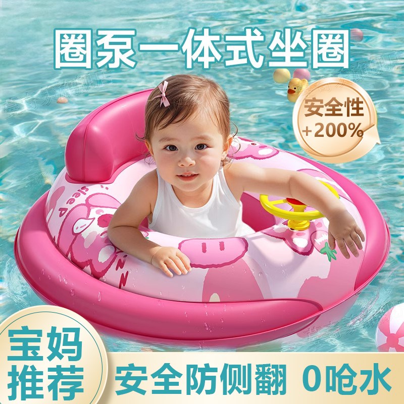 儿童游泳圈宝宝1-3岁以s上防侧翻婴幼儿坐艇泳圈腋下水上漂浮玩具