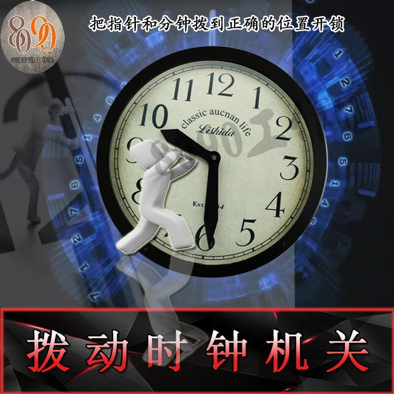 真人密室逃脱道具 机关t  时钟机关 无线时钟 时间机器