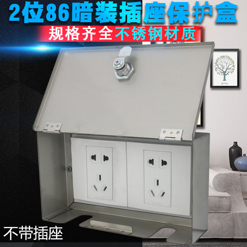 不锈钢86型开关室外带锁防盗电防水插H座盒子金属防溅盒墙壁插座