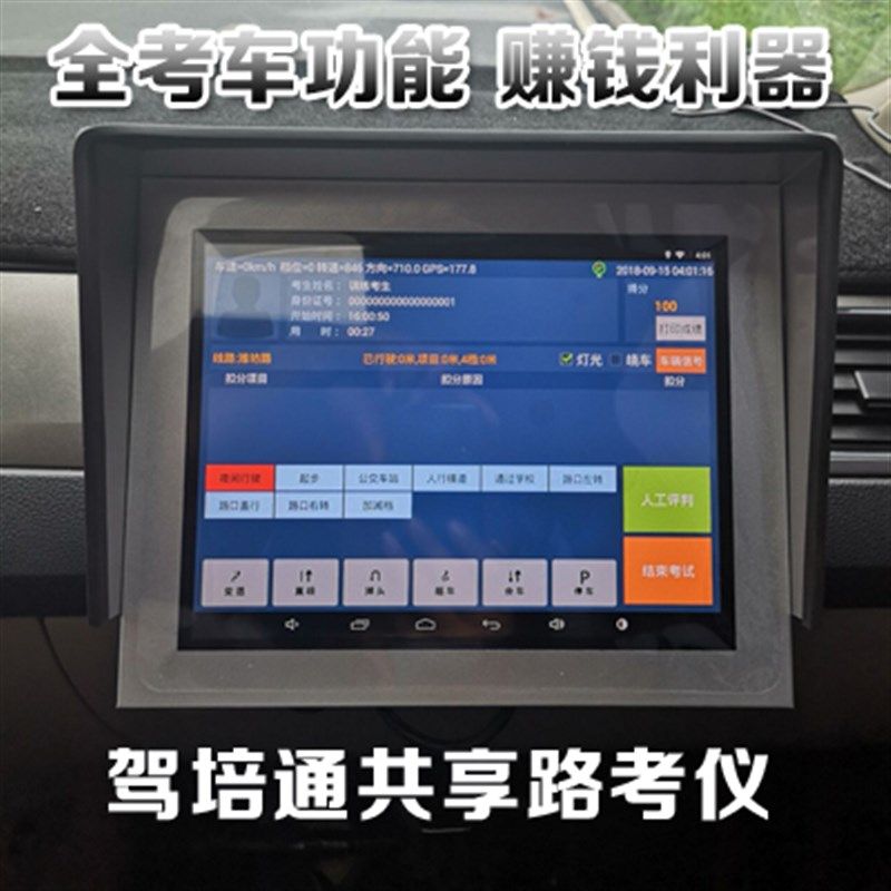 科目三路考仪 自动评判 s档位检测 全车信号 免接线 停车边线检测