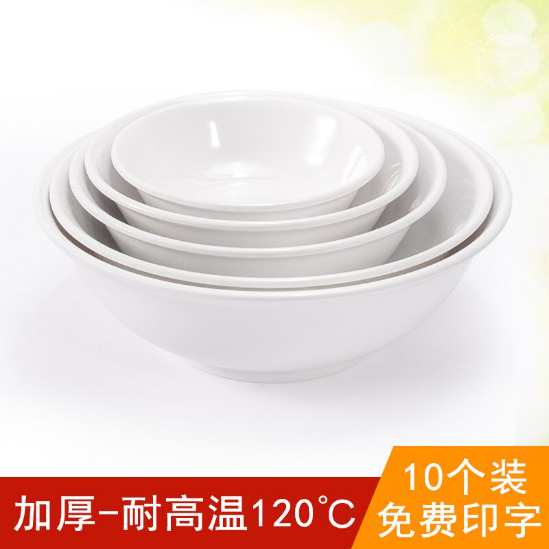 密胺汤碗白色反口斗碗早餐粥碗y豆浆碗仿瓷米线碗商用塑料汤粉面