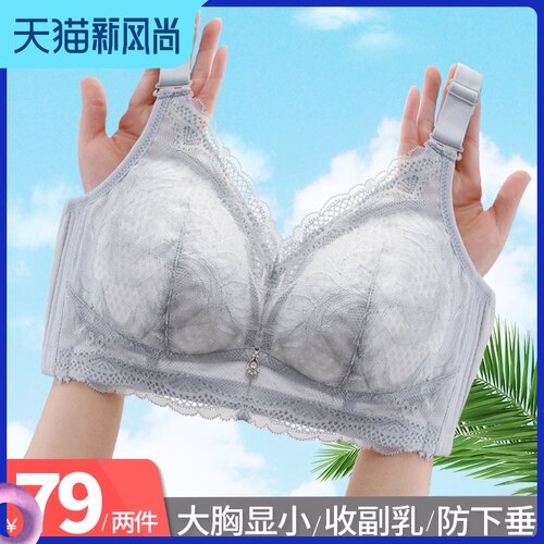 大胸显小文胸超薄款大码内衣女无钢圈聚拢调M整型收副乳胸罩防下