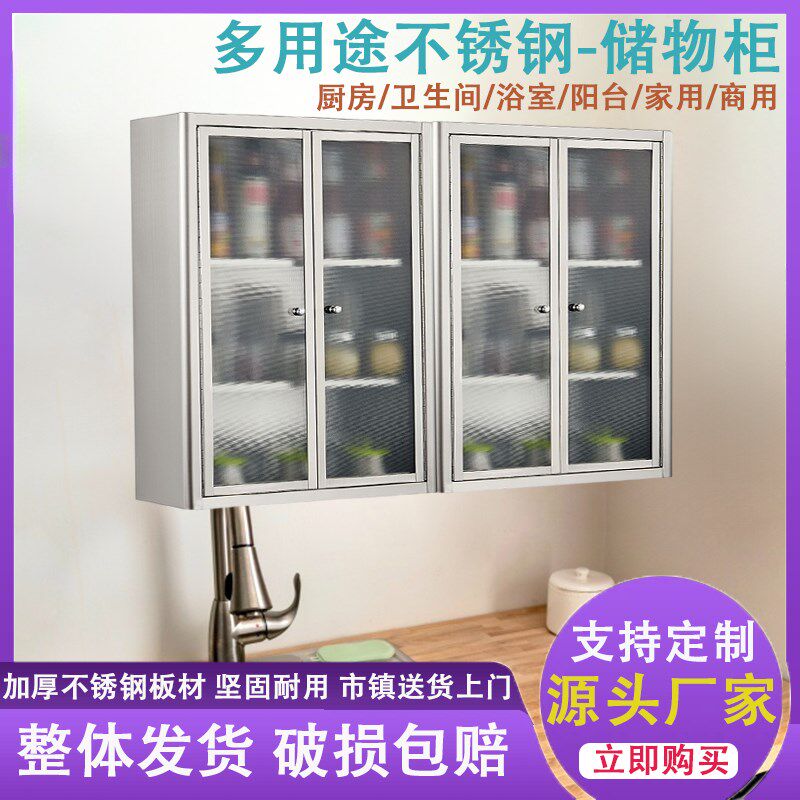 不锈钢厨房吊柜碗柜卫生间浴室挂壁柜阳台挂墙式储物柜.橱柜墙壁