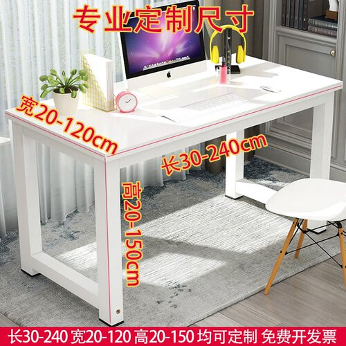 台式电脑桌d简约双人70/80/90/120/140办公桌写字台学习桌子可定