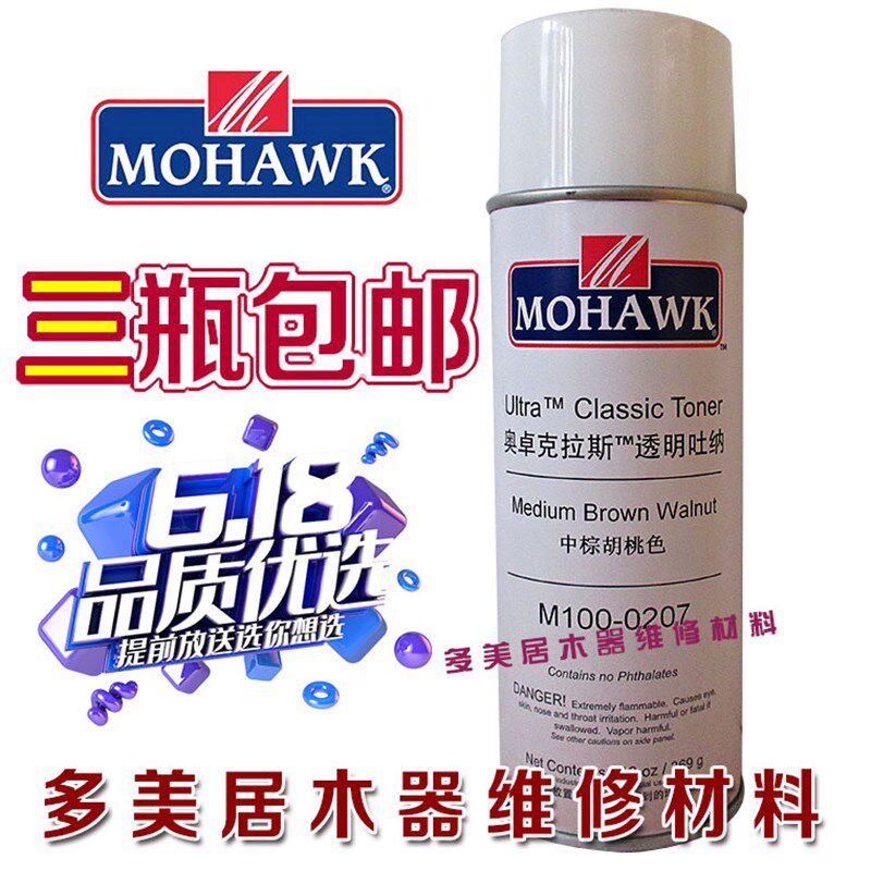 莫霍克家a具维修家具维修材料奥卓克拉斯透明吐纳 中棕胡桃色0207