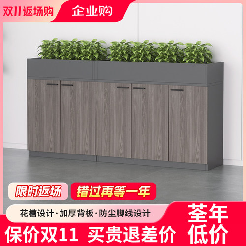 办公室木质文件柜花槽柜隔断柜资料柜矮柜落地S收纳柜靠墙收纳柜