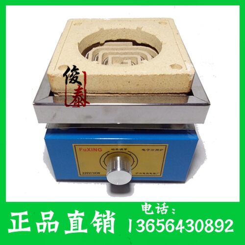 220V 可调控电子万用炉 高温实验电子I炉 1千瓦-3千瓦 实验电炉
