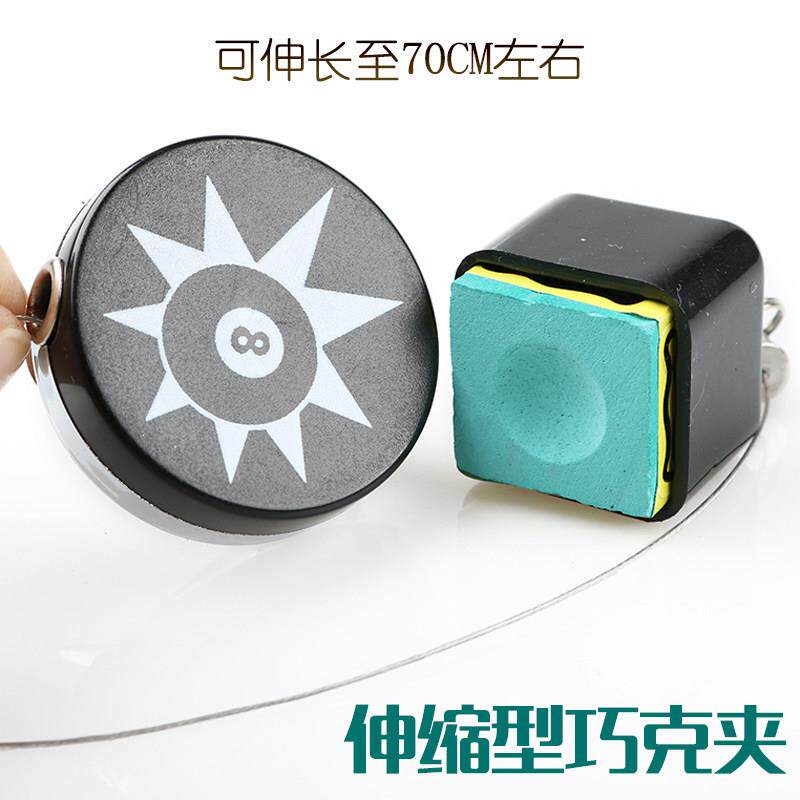速台球iozpa0A巧粉夹个性伸缩黑发八巧粉巧克桌粉球杆擦粉套台球