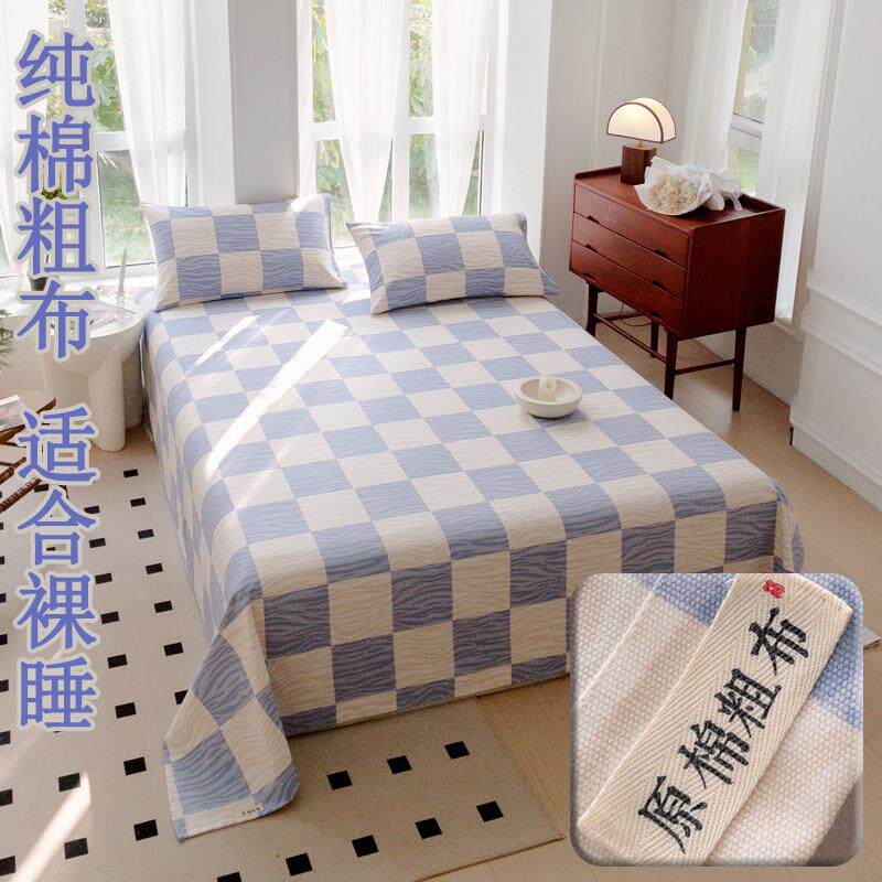 加厚老布床单件夏凉粗席学生vf8dQKlJ宿舍季双人帆布格条三单件套