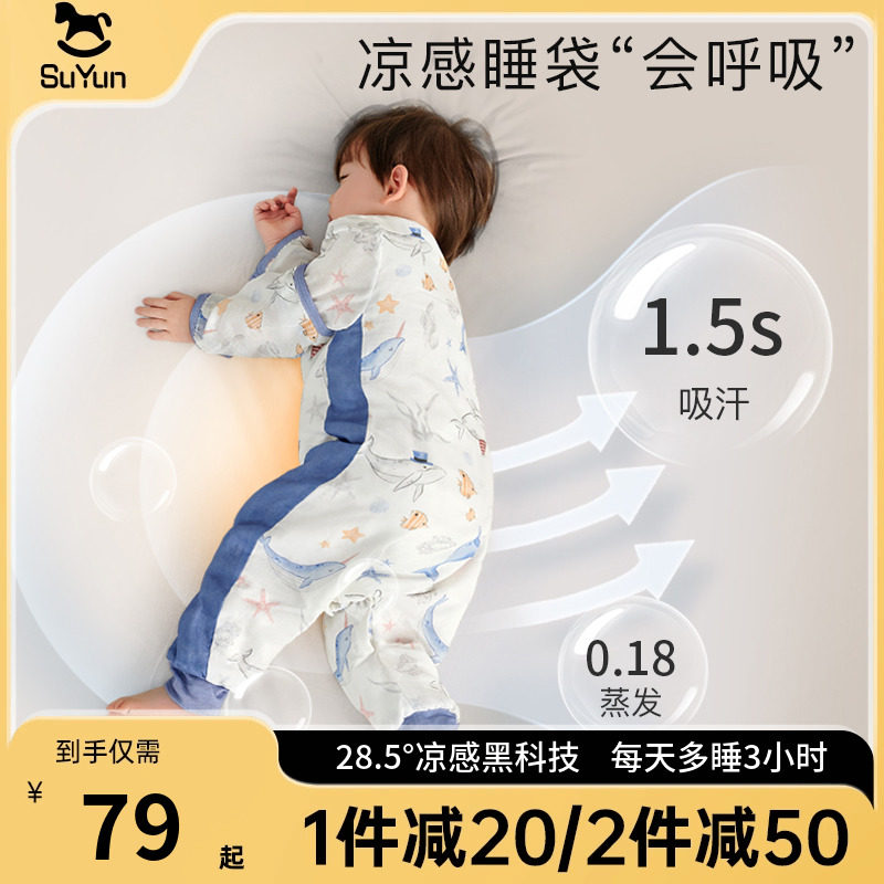 宝宝睡袋春秋款夏季婴儿轻薄款纱布分腿儿童竹Q棉空调房防踢被夏