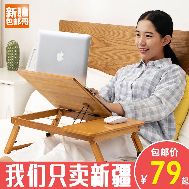 新疆包邮哥百货折叠笔记本电脑桌床上用小桌子宿舍简约Z书桌学习
