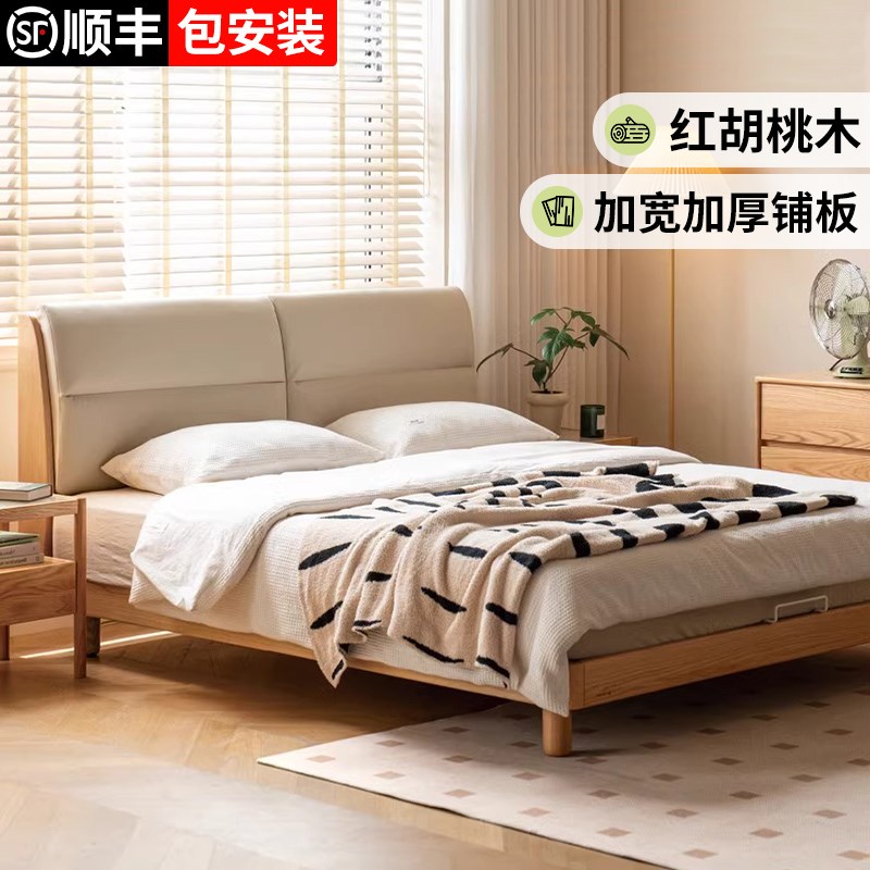 红胡桃木全实木床双人床现代简y约主卧大床出租房用布艺软靠床定