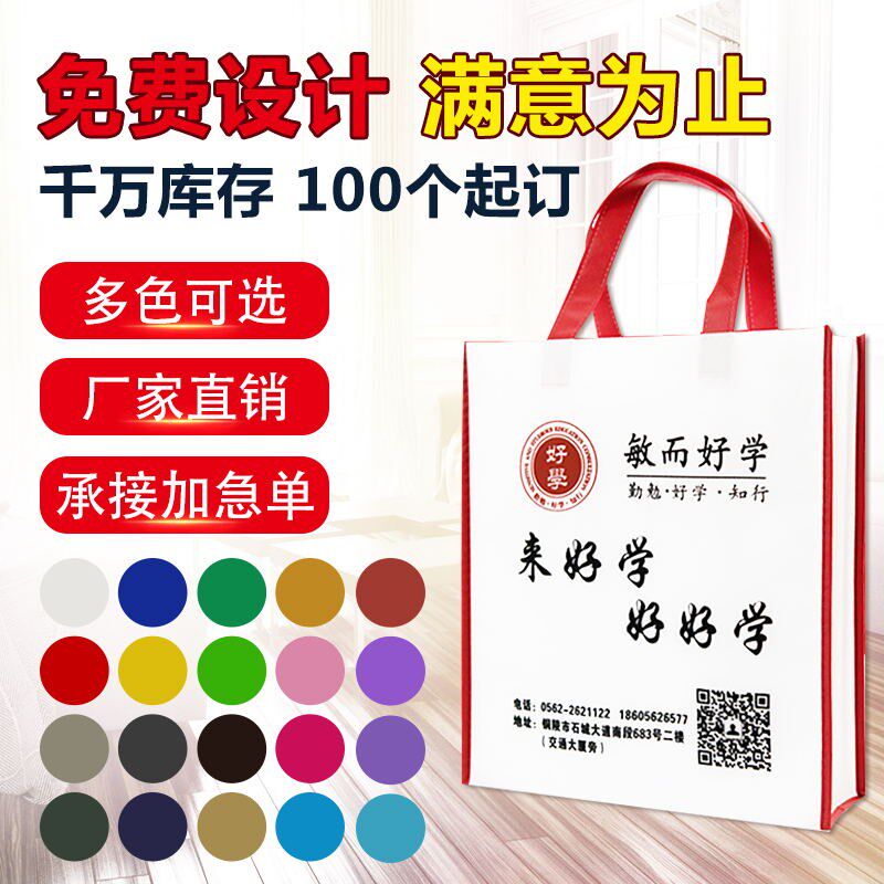 无纺布袋子定做手提袋LOGO环保袋定制广告N购物宣传袋现货加急印
