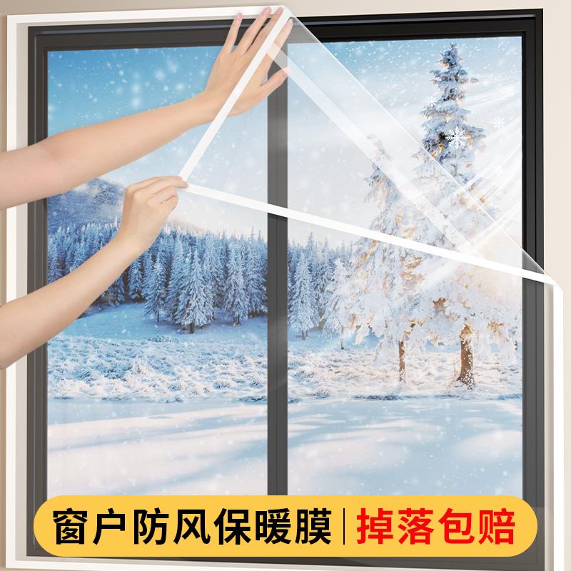 免打孔防风保暖窗膜 双层加厚Q封窗布冬季适用