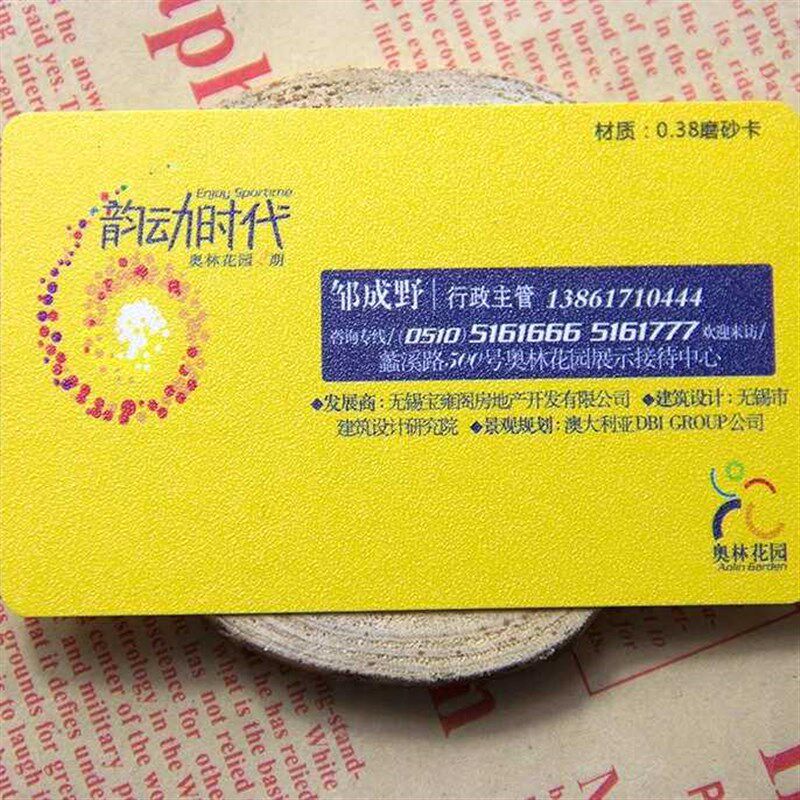 PVC透明e磨砂名片定制卡片制作订做塑料硬广告宣传设计圆角宣传卡
