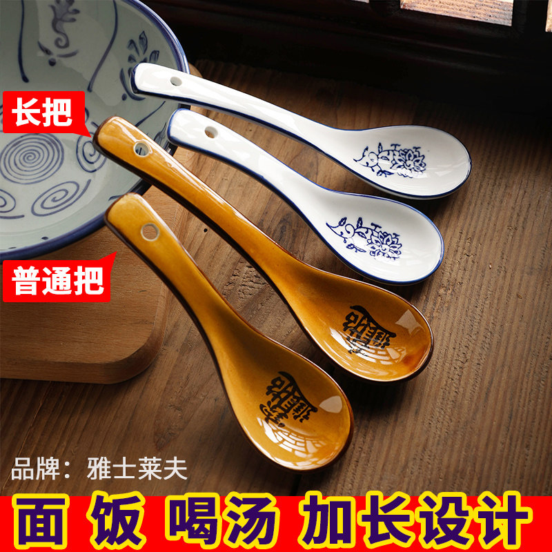 长把汤勺b中式国吃面火锅麻辣烫调羹喝汤匙加长柄陶瓷餐厅招财进