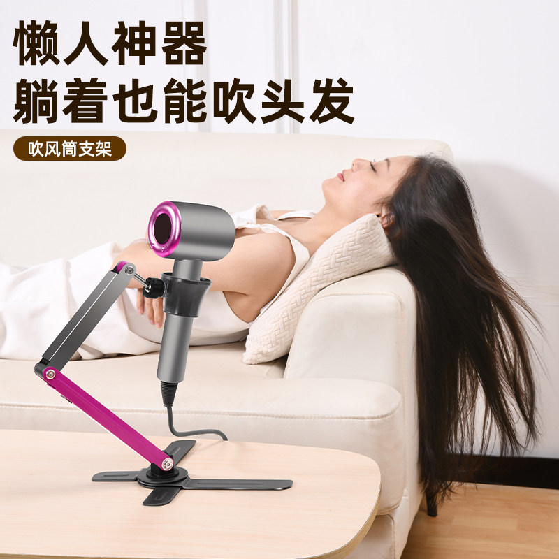桌面吹风机支架可移动懒人解放双B手固定托架放风筒置物架子免手