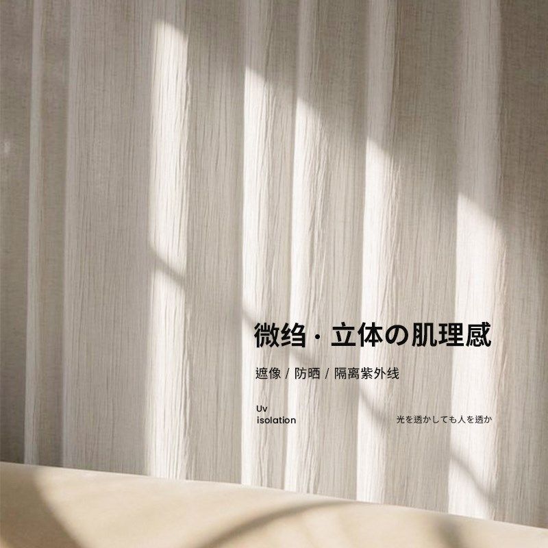 窗帘纱帘透光不透人卧室半遮光阳台客H厅隔断飘窗白色细绉白纱窗