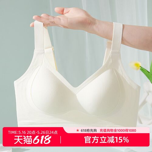 雅黛丽内c衣女无痕提拉上托软支撑防下垂聚拢小胸收副乳文胸罩新