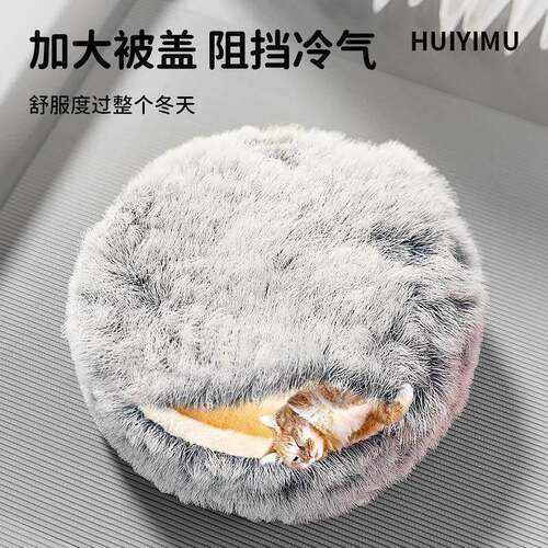 猫窝冬季保暖半封闭式床猫咪安全感睡窝猫见详情猫垫子觉用猫沙宠