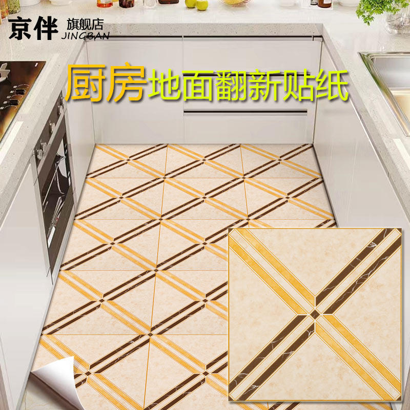 厨房防滑防油地板革自粘地面防水PVC家用地板Q贴纸耐磨仿瓷砖改色