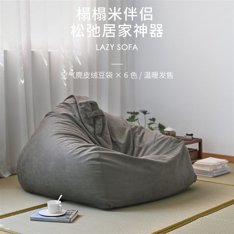 榻榻米懒人沙发h客厅房间小户型躺椅卧室地上地台地毯躺卧可躺可