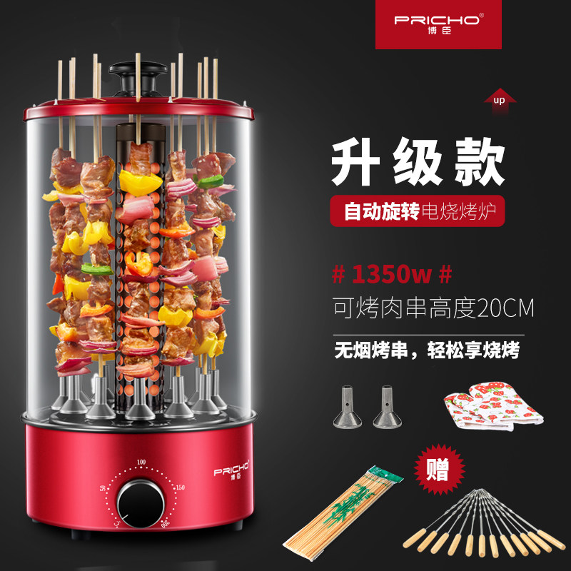 博臣电烤串机家用k商用无烟烧烤炉自动旋转烤羊肉串烤炉烤肉串吊