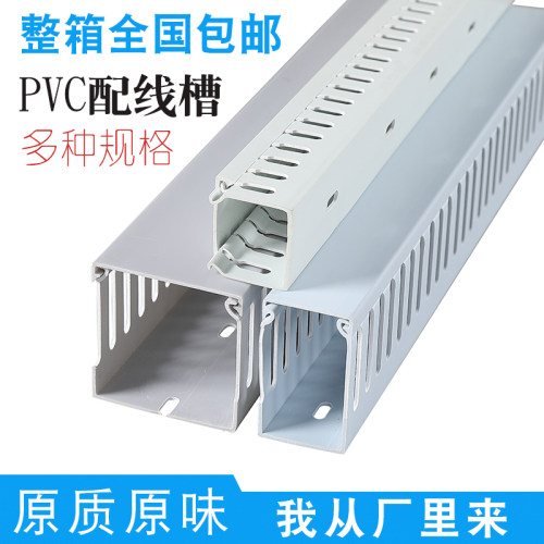 整箱发货/明装 pvcq阻燃U型工业塑料线槽电柜走线网线行配卡布线