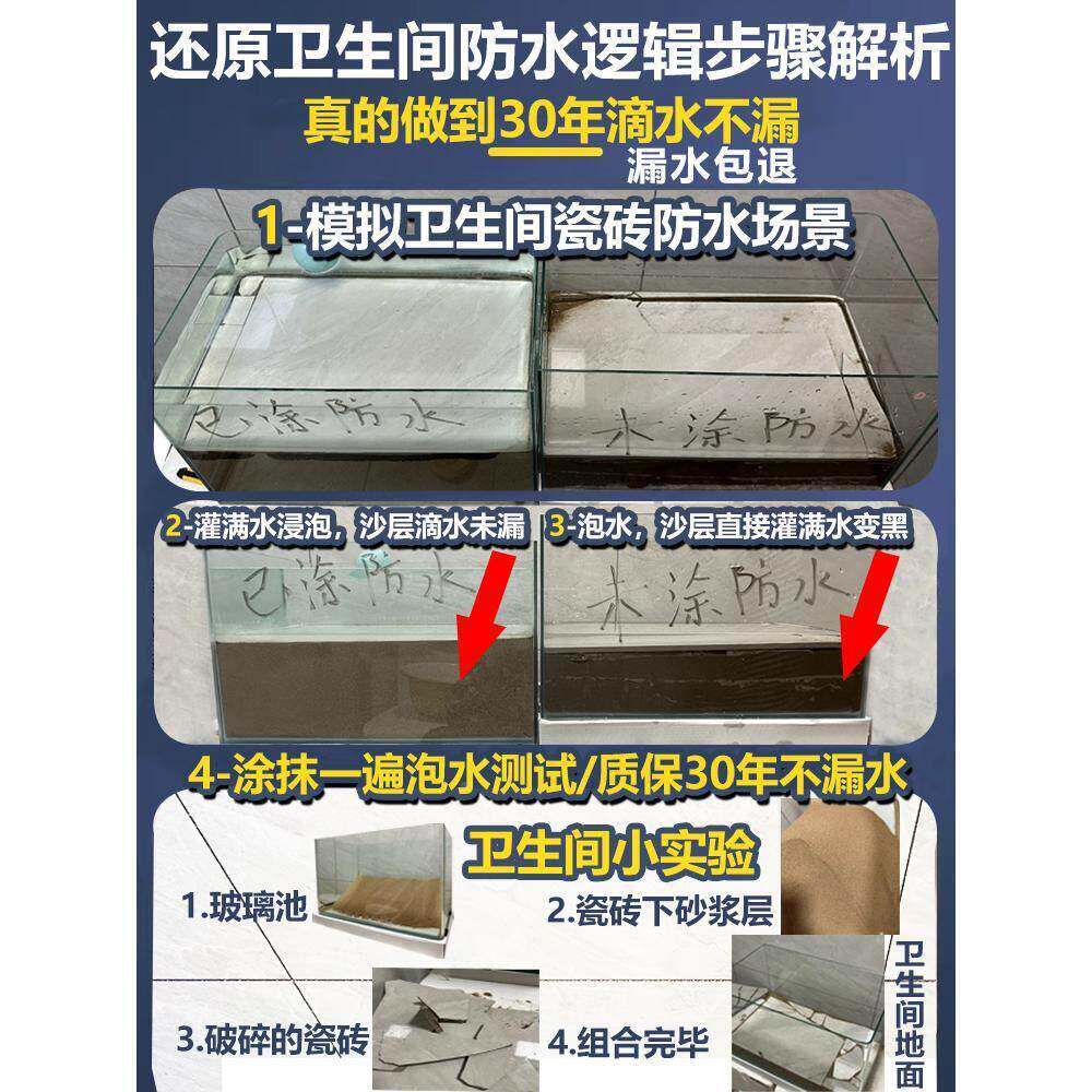 化妆室透漏明水胶室瓷高品质透砖墙面免砸防砖补漏防渗透剂聚脲防
