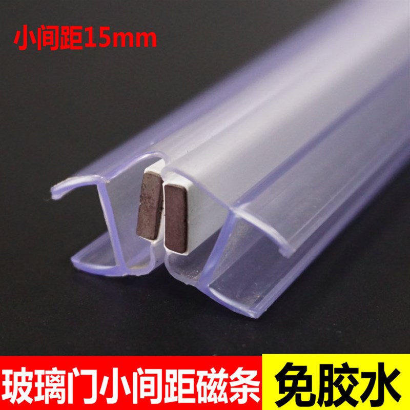 淋浴房磁条吸条浴室玻璃推拉门大小缝G隙间距密封磁吸封边挡水胶