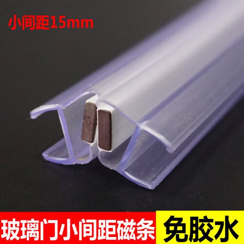 淋浴房磁条吸条浴室玻璃推拉门大小缝G隙间距密封磁吸封边挡水胶