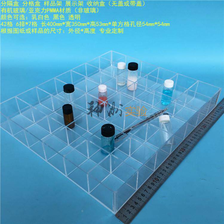 分格盒格分隔盒整示理盒零件盒展架盒亚克力板子无品牌/孔径