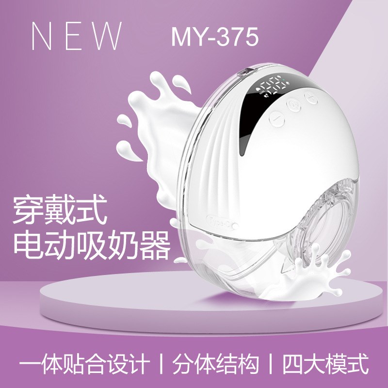 无线电动穿戴式i吸奶器 大容量可携式集乳器 双边自动吸奶器