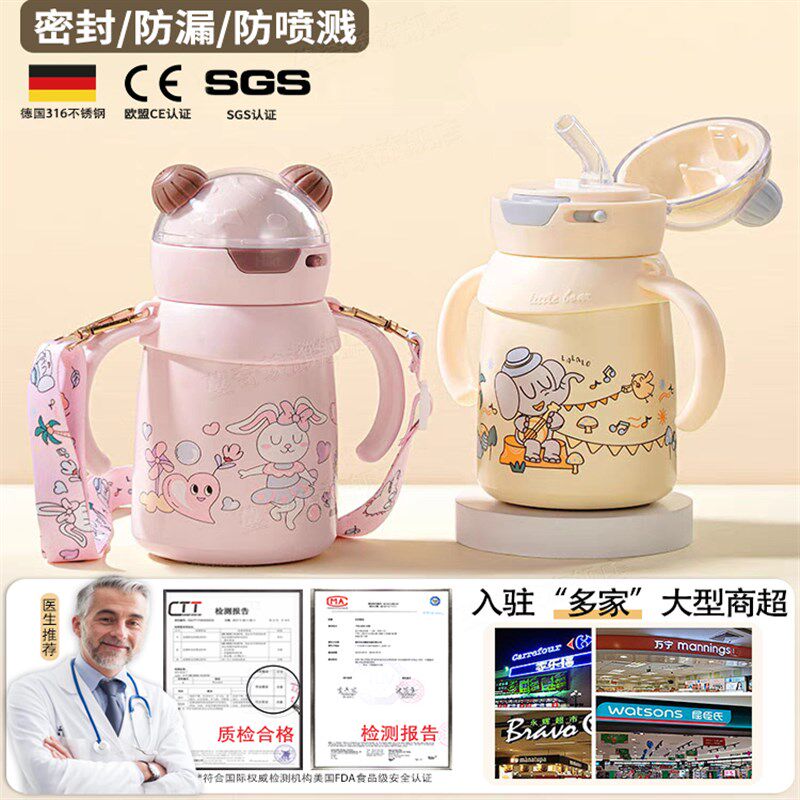 婴幼儿好物保温水杯儿童吸管v杯外出宝宝奶瓶学饮杯幼儿园小容量