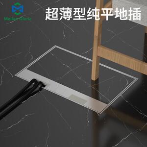 梅兰日兰超薄银色不锈钢防溅水嵌入式隐形地插座隐V藏纯平地面插