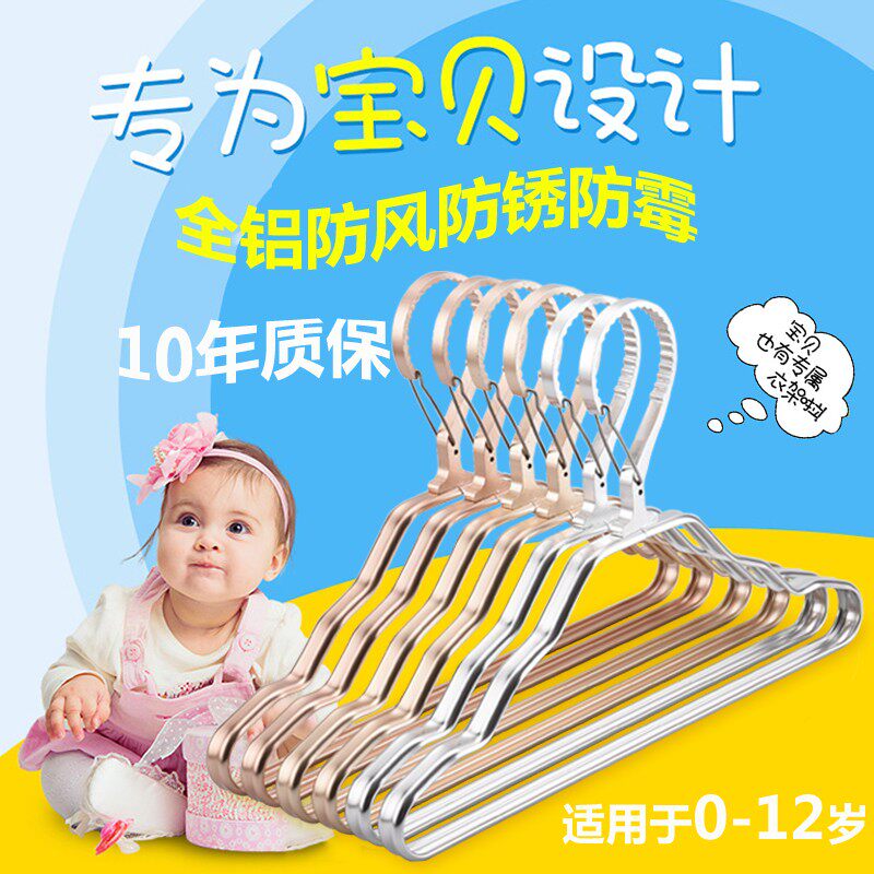 铝合金儿童衣架小衣架防风扣防滑婴幼儿简易衣Q架中童无痕中号家