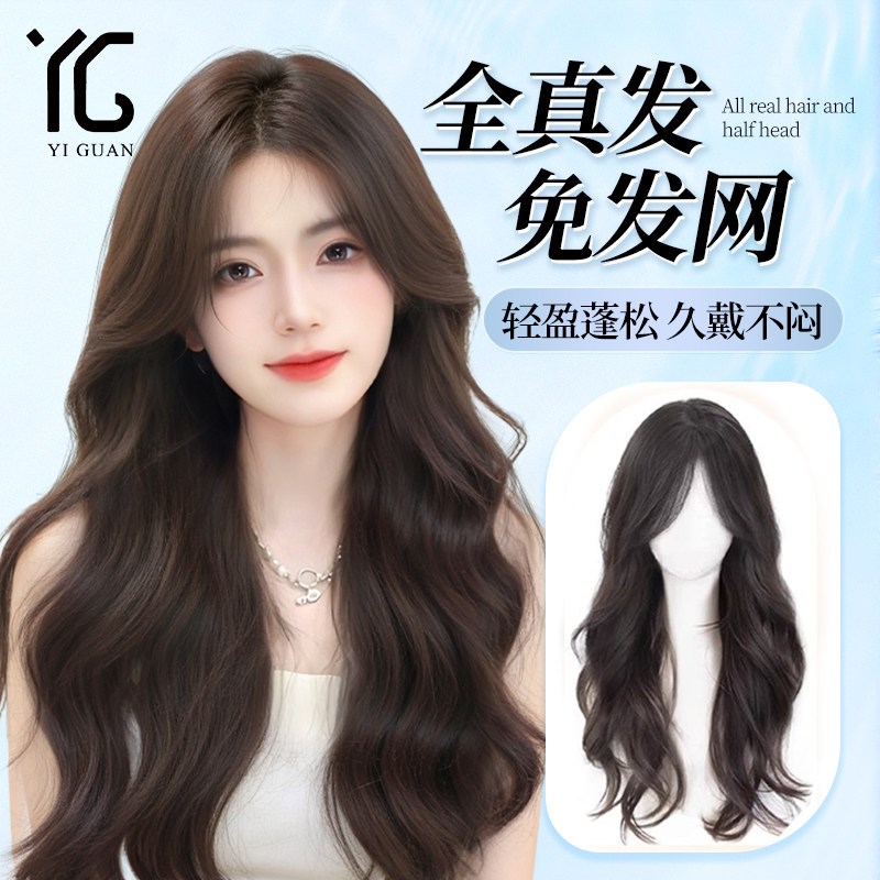 假发片免发网真发l全真自然大波浪长卷发增发量蓬松隐形头顶补发