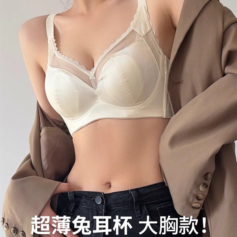有钢圈上a托内衣女大胸显小调整型超薄收副乳丝绸无痕大码文胸套