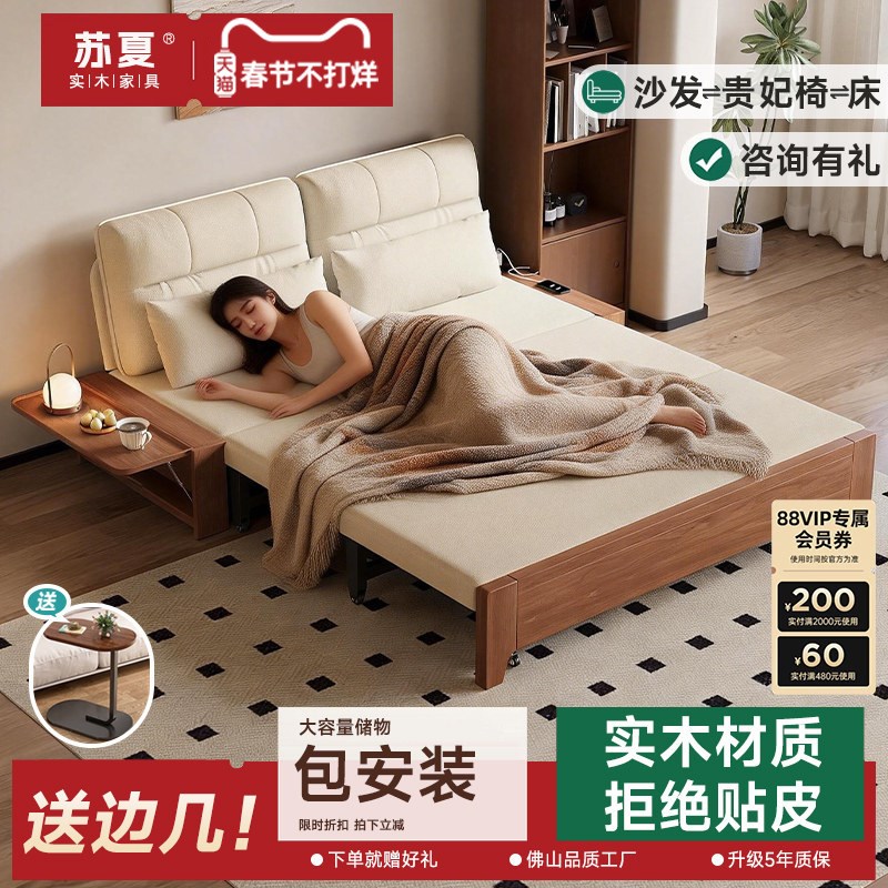 折叠沙发床实f木两用2025新款小户型客厅可折叠1米5双人沙发可变