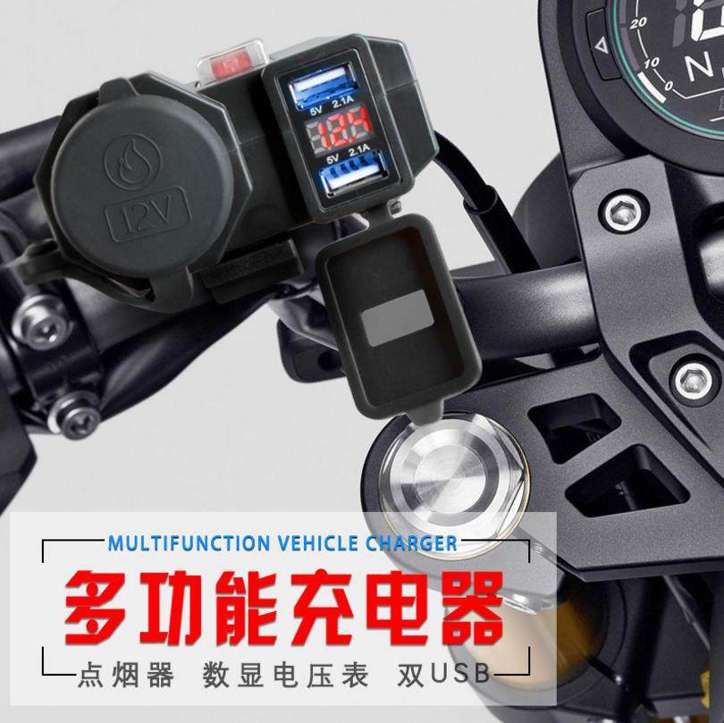摩托车多功能快充车充点烟器改装车载手机USB充电器带开关.12V防