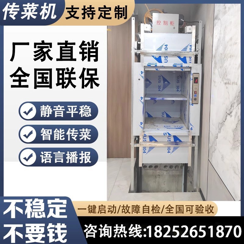 饭店传菜机e食堂餐梯幼儿园升降机餐厅杂物电梯酒店传菜电梯升降