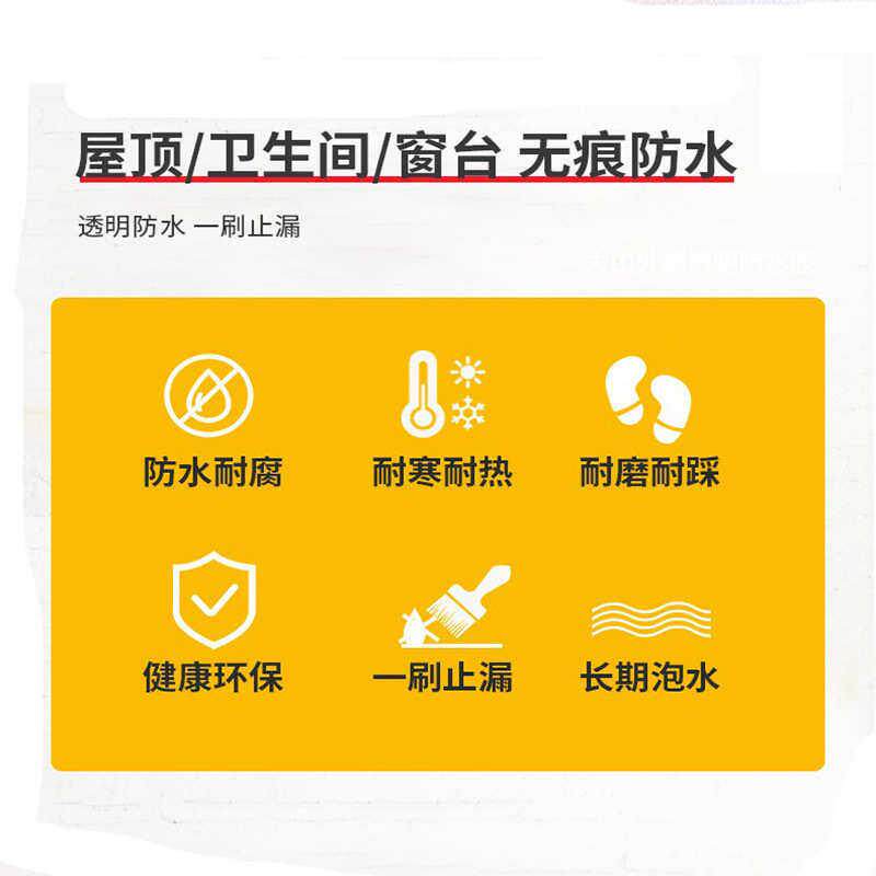 水外18公斤透墙专用水胶明砖纯补漏胶水防涂料免透水补防漏砸胶水