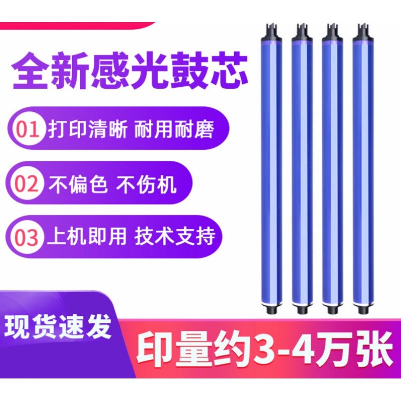 修恩适用施乐C7g556鼓芯7535754575255570557522703375感光