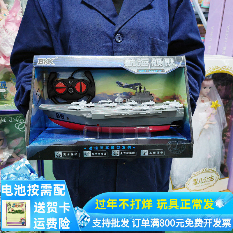黑科航海舰队电动遥控船模型男孩航母军舰驱逐舰T快艇儿童水上玩