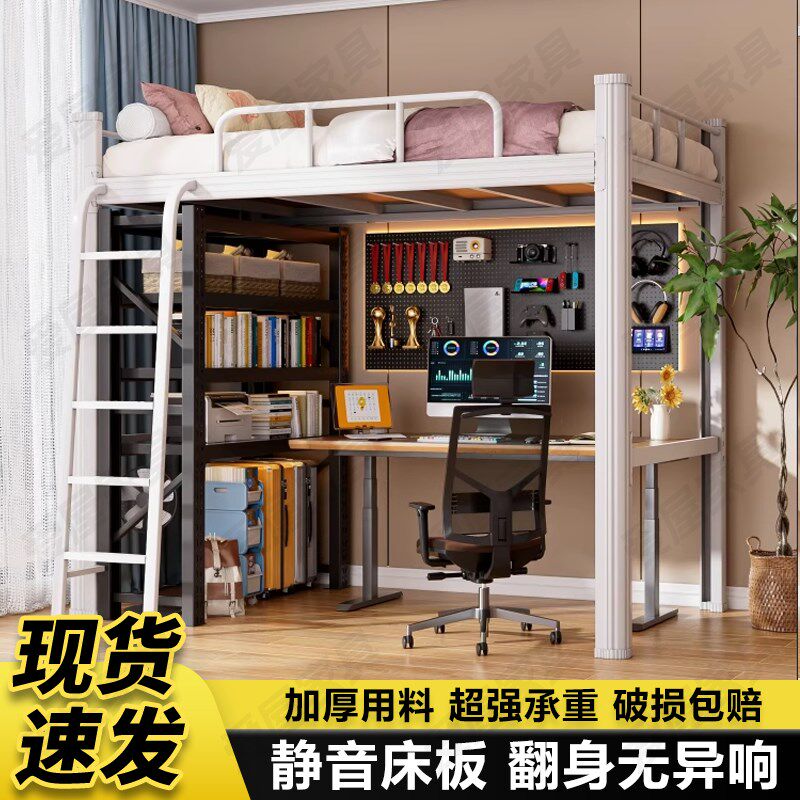 高架床上床下桌钢架铁艺r床宿舍单人床员工出租房小户型高低上下