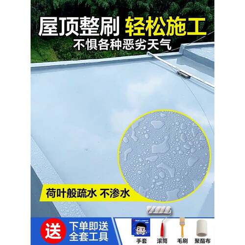 屋顶防水补漏专用涂料王楼顶液房顶堵漏沥外墙缝裂漏水青材料防漏