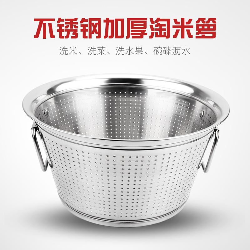 淘米箩不锈钢商用l圆形洗米洗菜滤水盆食堂餐厅带孔双耳沥水桶洗