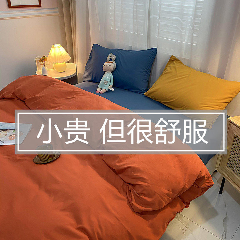 夏季被套b单件单人被罩150x200春秋双人200x230纯色学生宿舍1.5米
